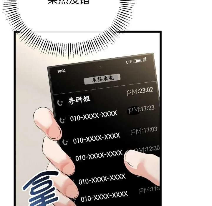 第38话 135