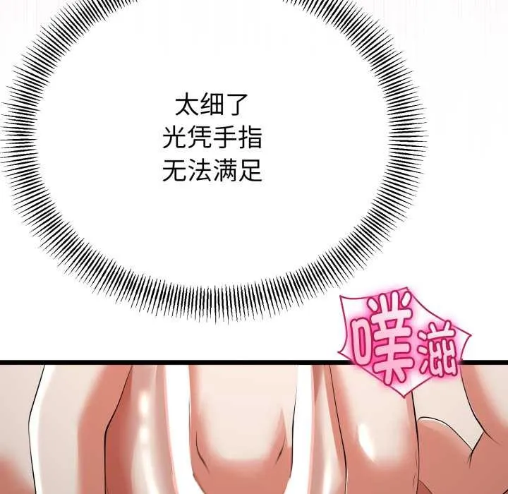 第39话 77