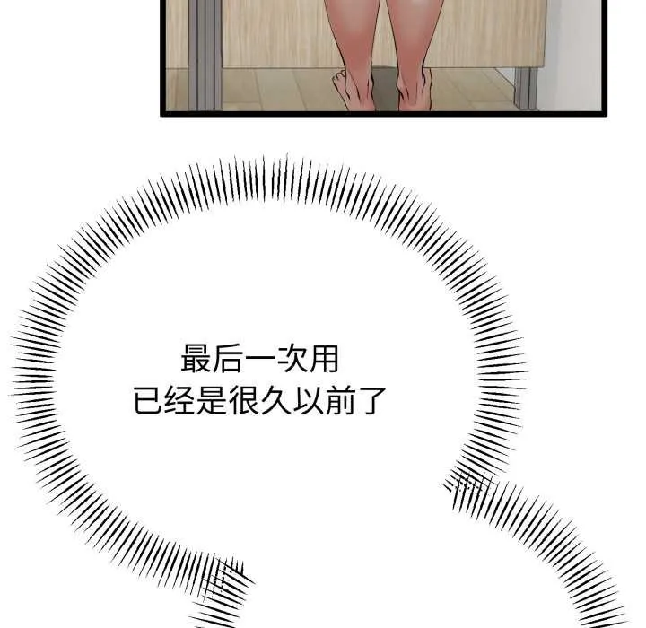 第39话 82