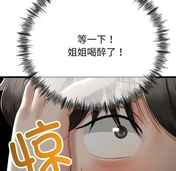 第4话 41