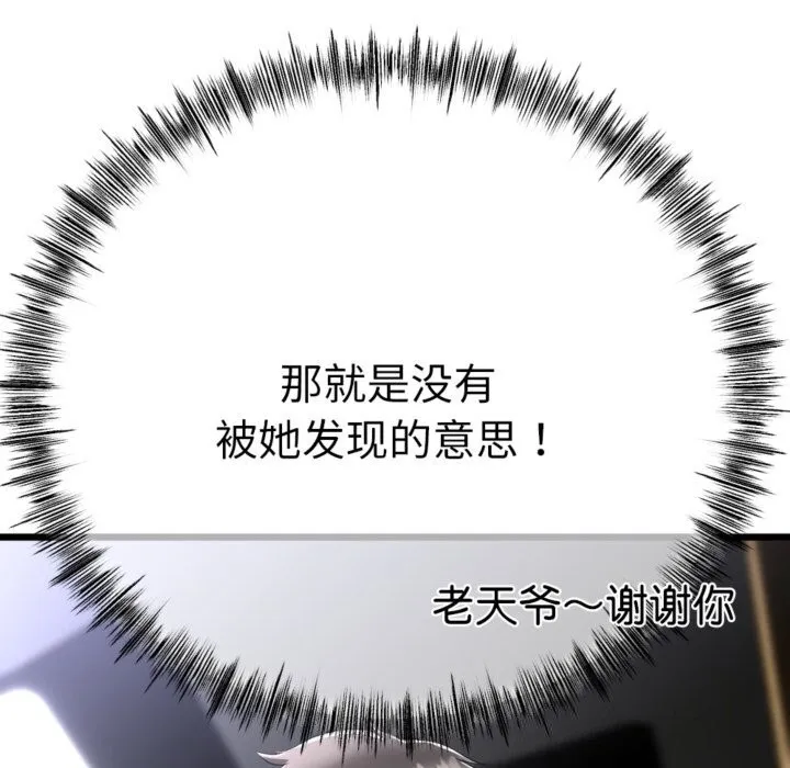 第4话 43
