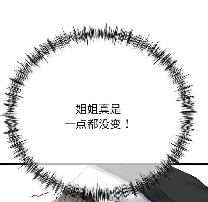 第4话 61