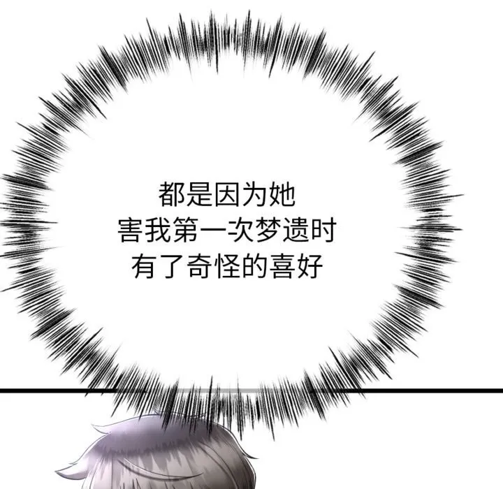 第4话 77