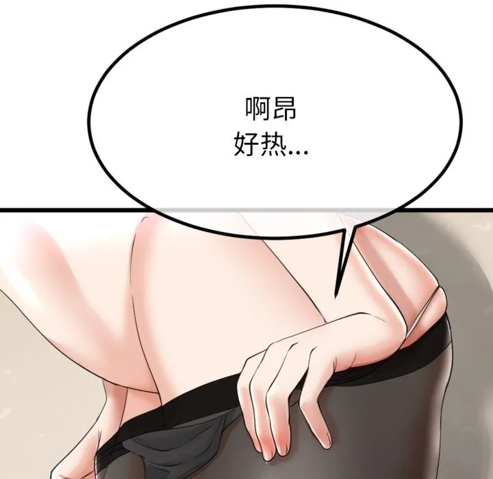 第4话 87