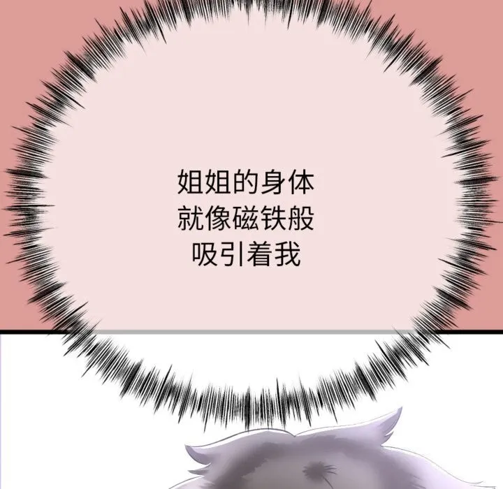 第4话 119