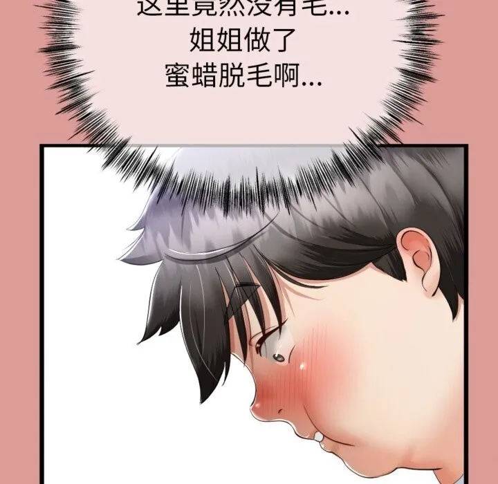 第4话 137