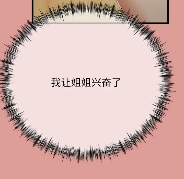 第4话 174