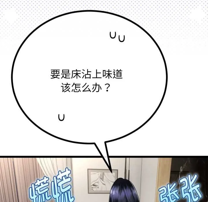 第40话 89