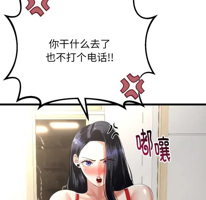 第40话 102