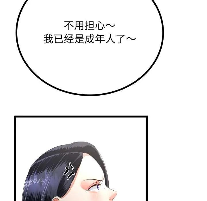 第40话 106