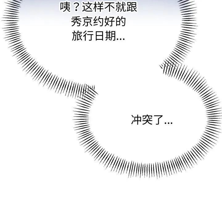第41话 7