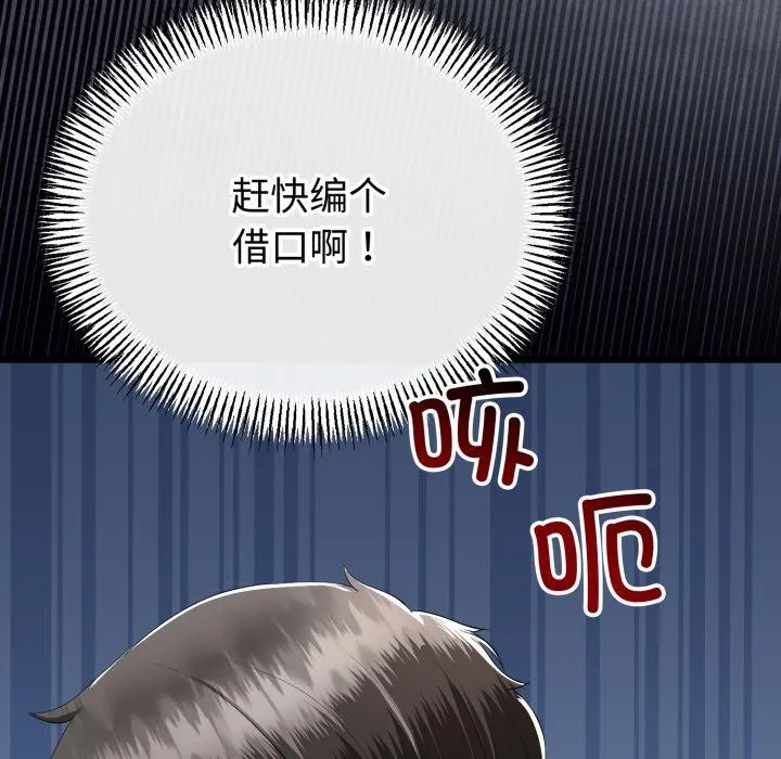 第41话 33