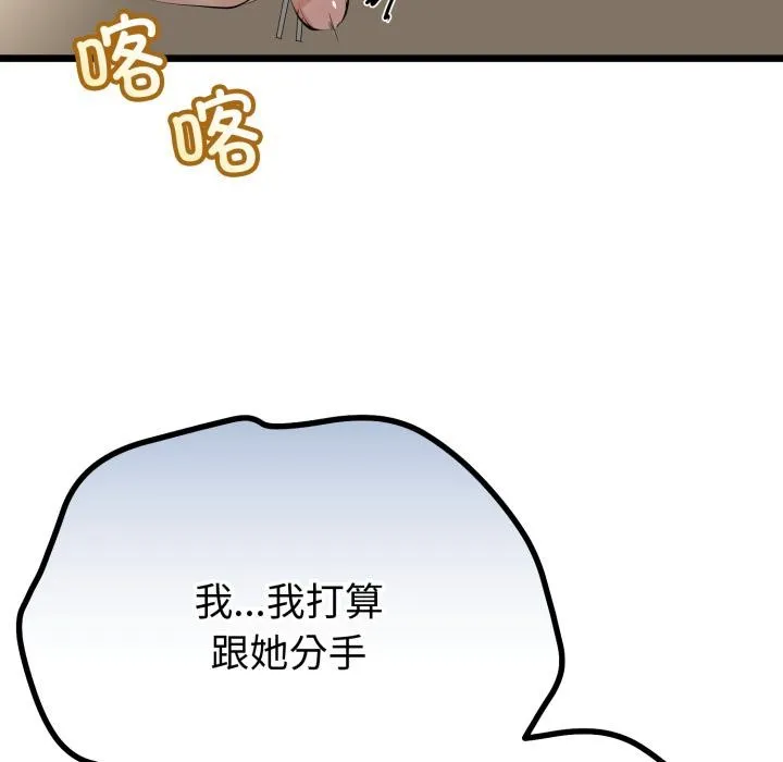 第41话 42