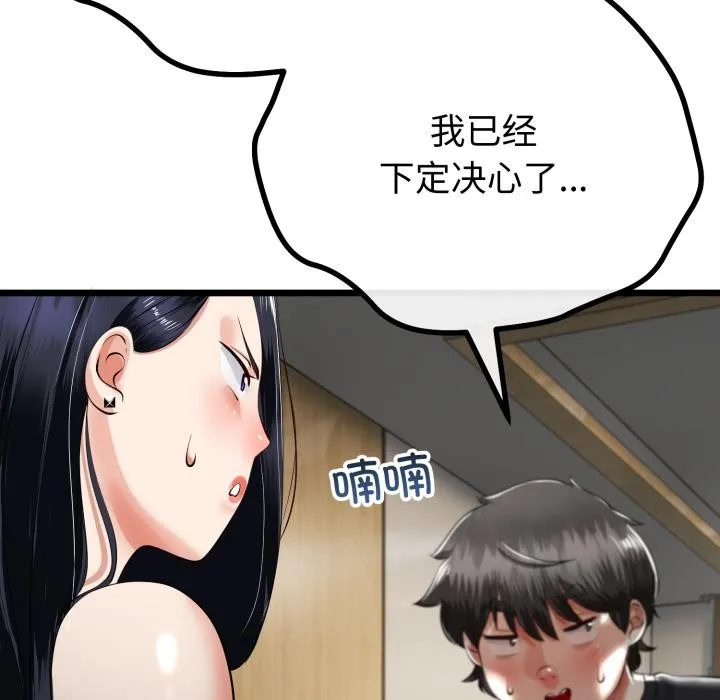 第41话 43