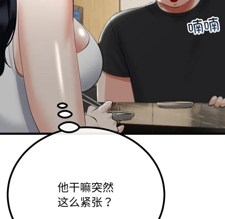 第41话 44