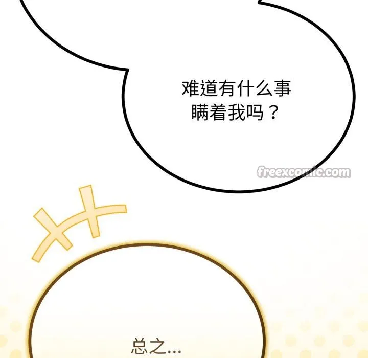 第41话 45