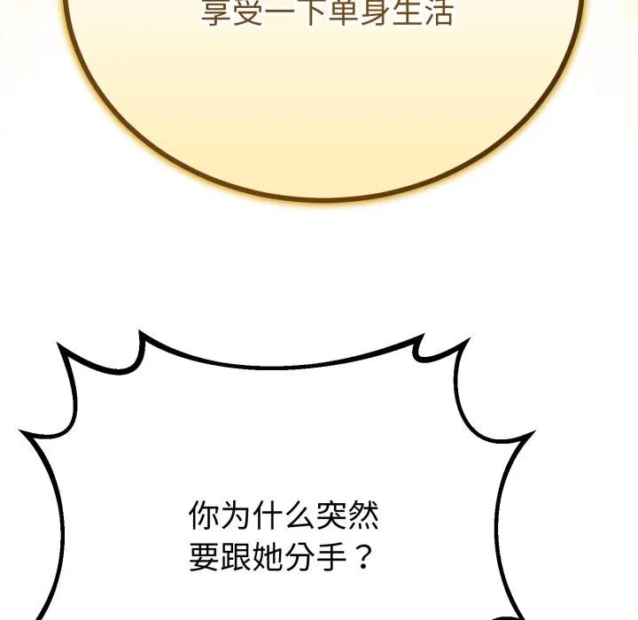 第41话 48