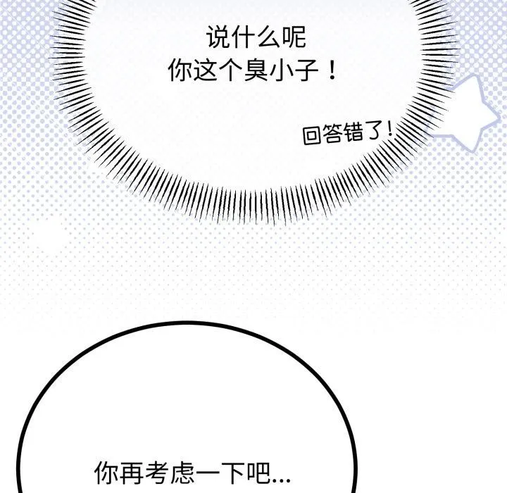 第41话 53