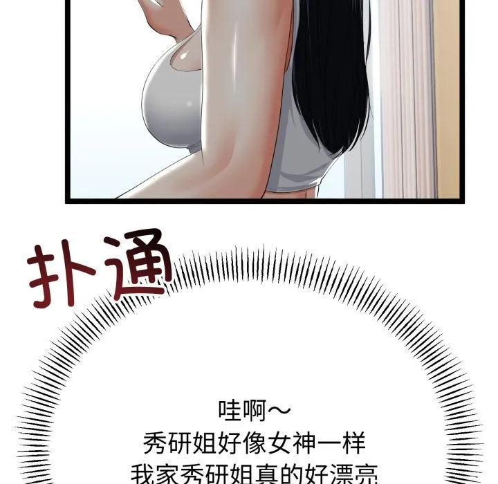 第41话 94
