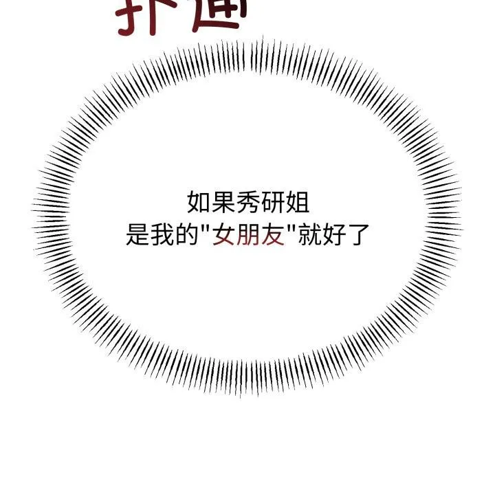 第41话 97
