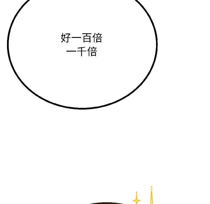 第42话 44