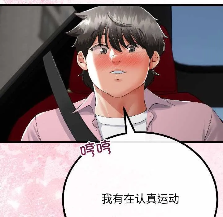 第42话 67