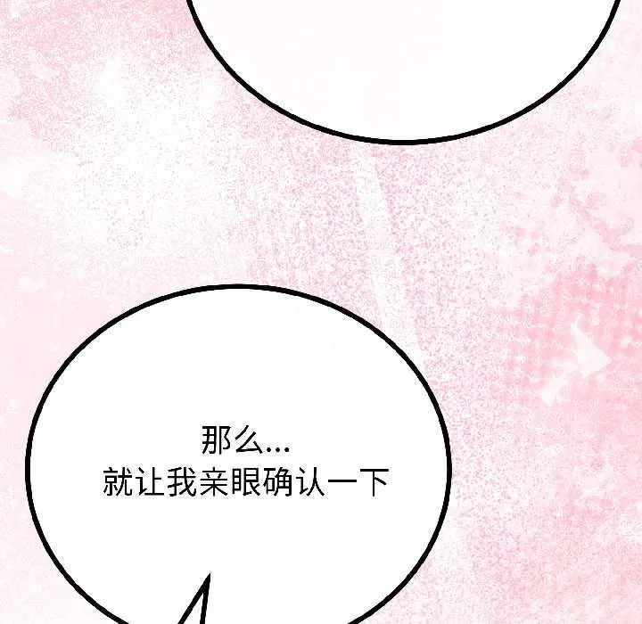 第42话 68