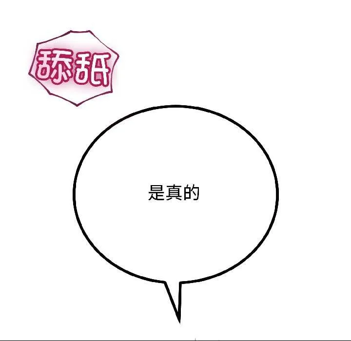 第43话 19