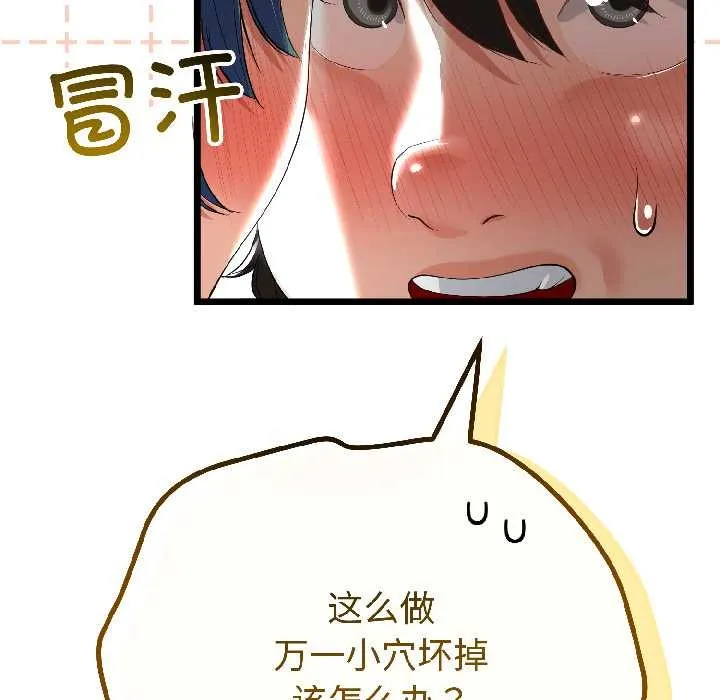 第43话 36
