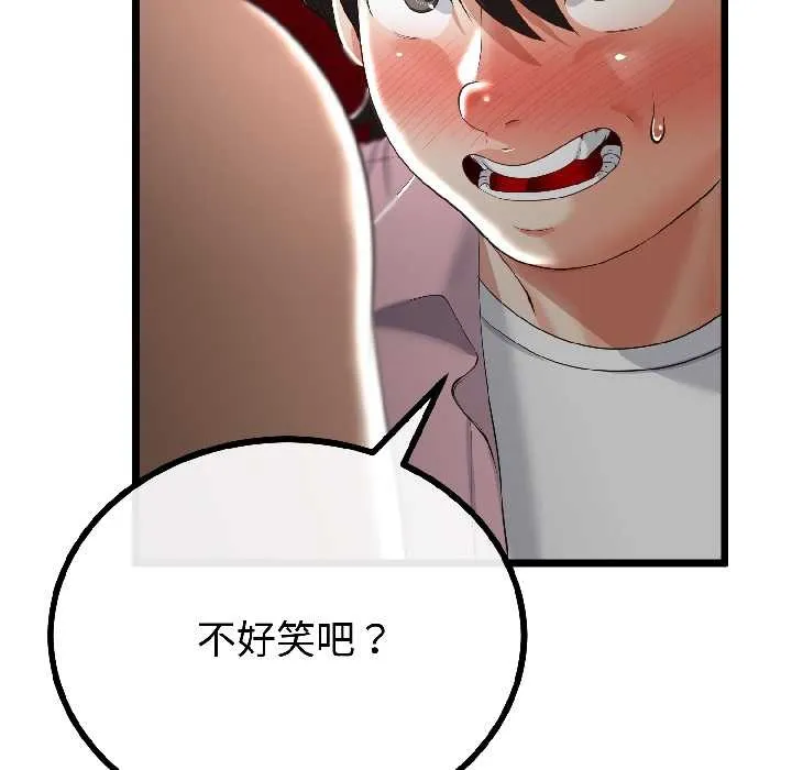 第43话 42