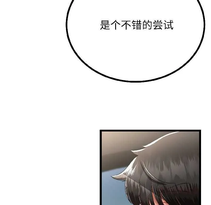 第43话 45