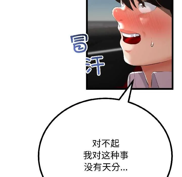 第43话 46