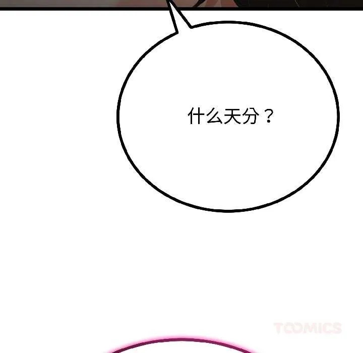 第43话 51