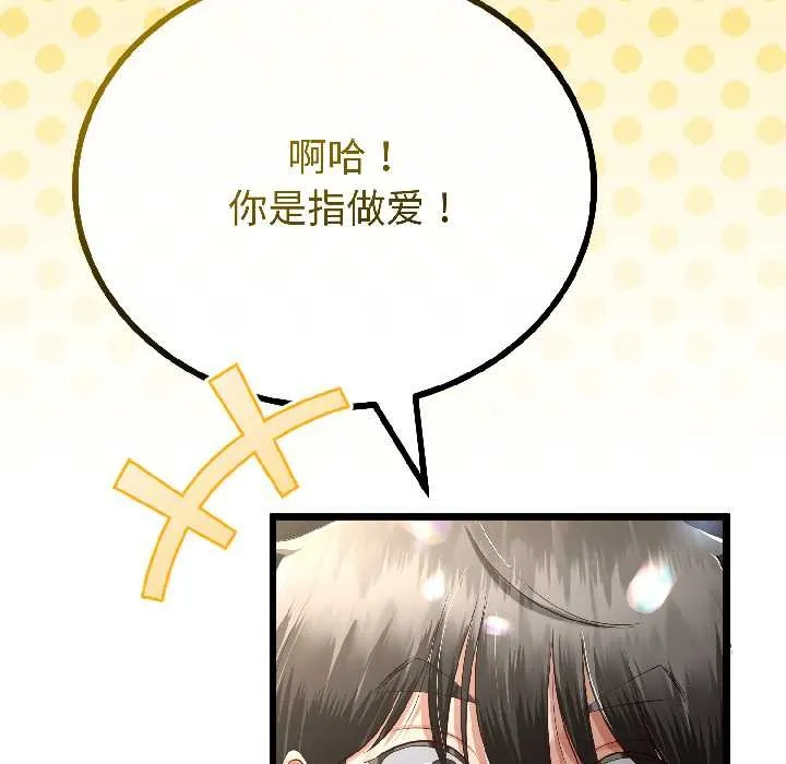 第43话 54