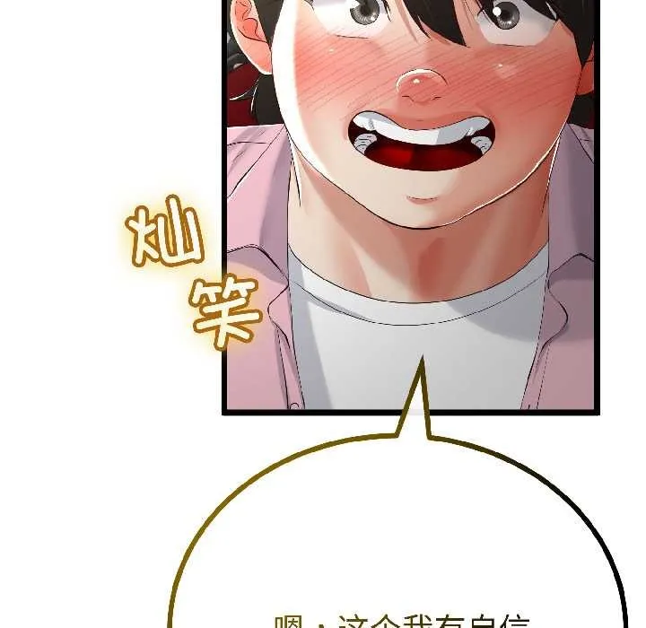 第43话 55