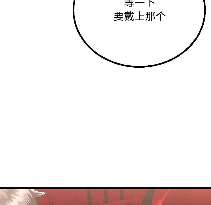 第43话 67