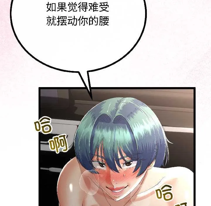 第43话 84