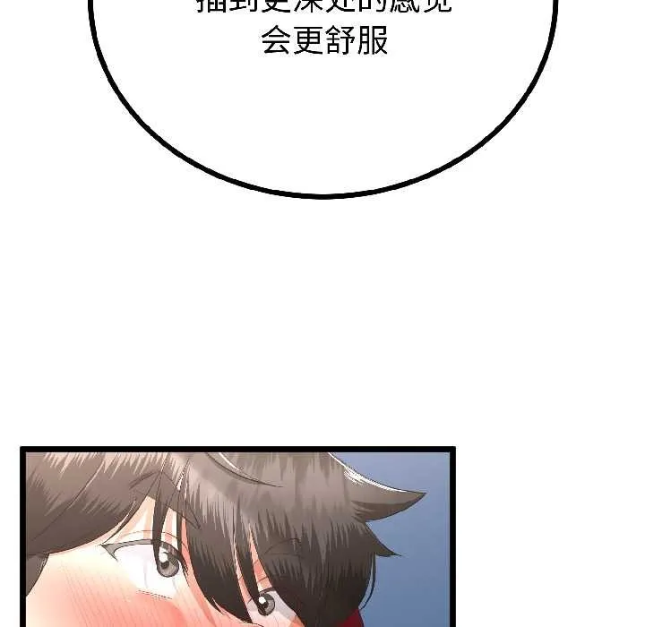 第43话 86