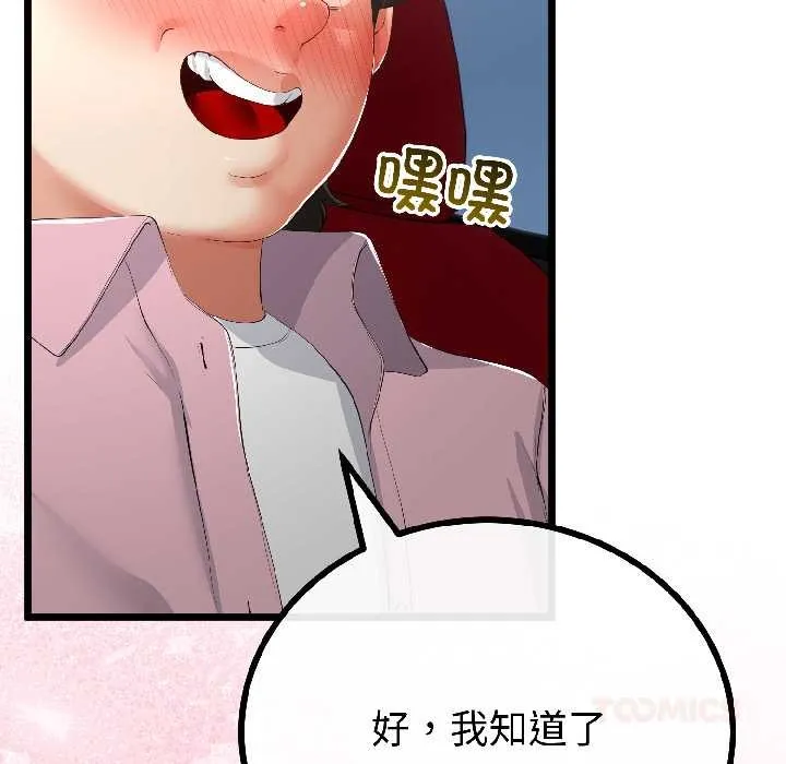 第43话 87
