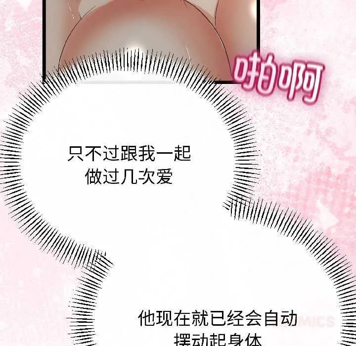 第43话 99