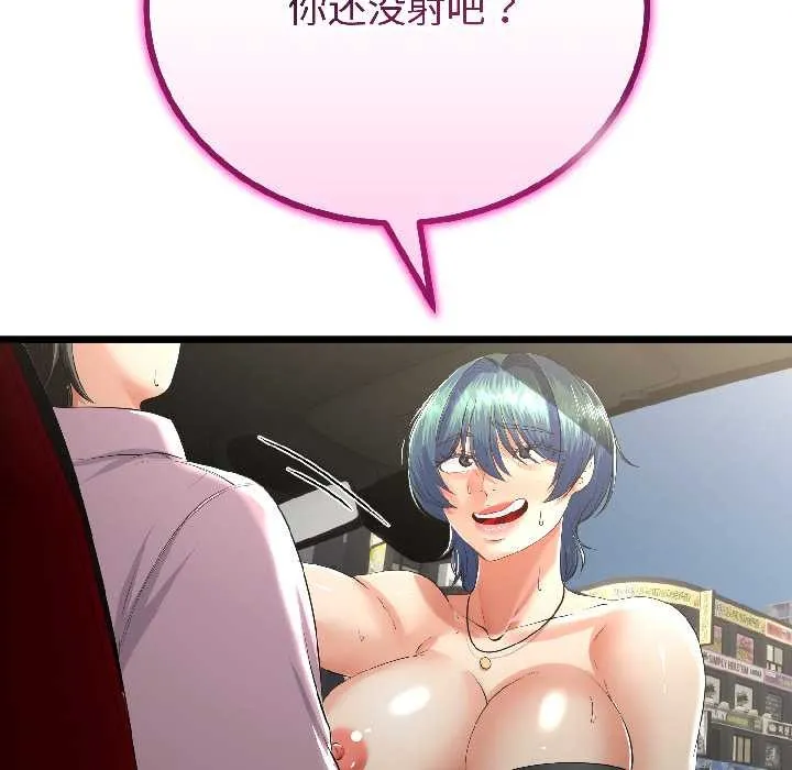 第44话 32