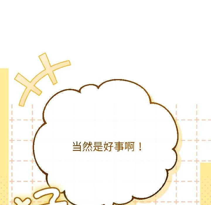 第44话 80