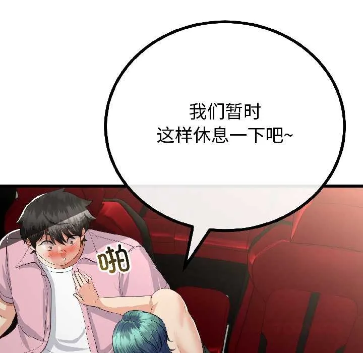 第44话 84