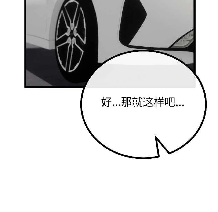第44话 87
