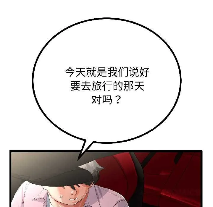 第44话 102