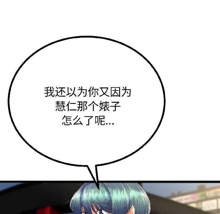 第44话 112