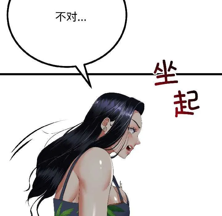 第45话 29