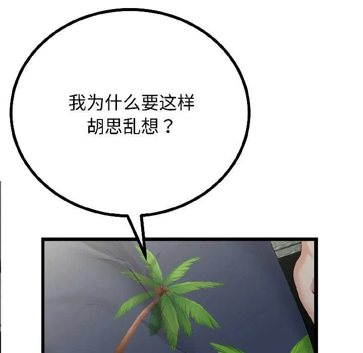 第45话 31