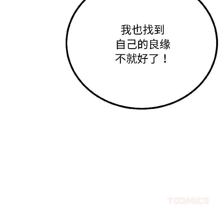 第45话 33