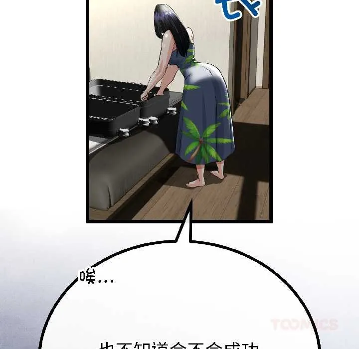 第45话 39